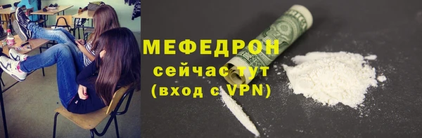 мефедрон мука Беломорск