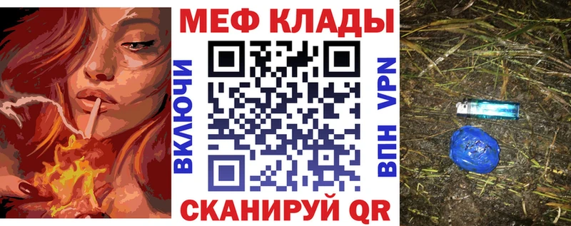 МЕФ VHQ  Карпинск 